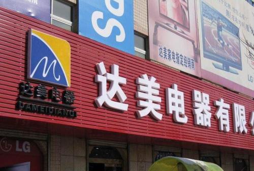 雅江POS机办理中心